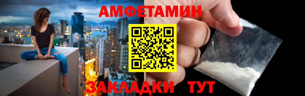 Амфетамин VHQ  Вход с VPN  АМФЕТАМИН  Клин 