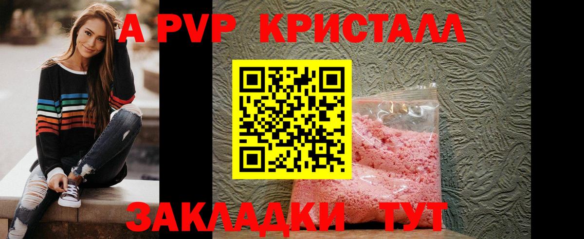 APVP крисы CK  Вход с VPN  Alfa_PVP мука  Клин  Alpha-PVP  А ПВП кристаллы 