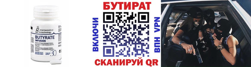 MEGA   Клин  БУТИРАТ бутик 