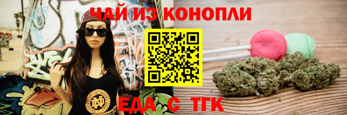 Cannafood конопля  Вход с VPN  Клин 