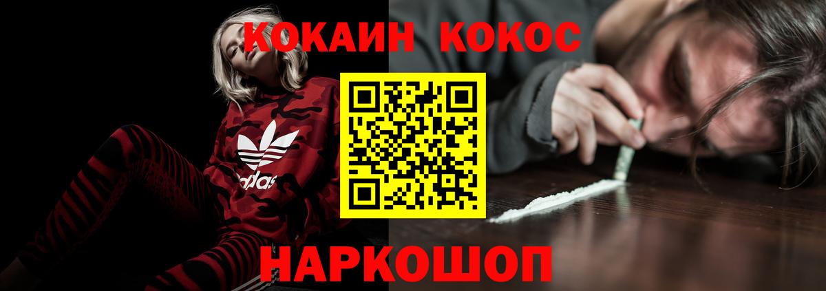Кокаин  Кокаин Fish Scale  Вход с VPN  Кокаин Эквадор  Клин 