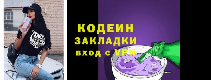 купить закладку  shop официальный сайт  Кодеин Purple Drank  Клин 