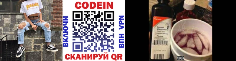 купить   shop состав  Codein напиток Lean (лин)  Клин 