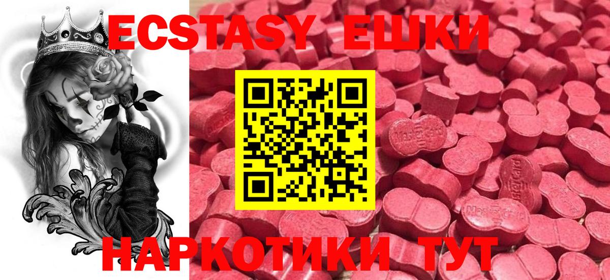 ЭКСТАЗИ  Экстази 250 мг  где купить наркотик  Вход с VPN  Экстази TESLA  Клин 