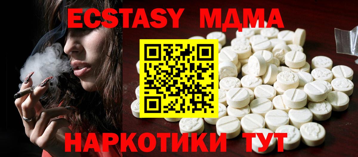 ЭКСТАЗИ 280 MDMA Клин
