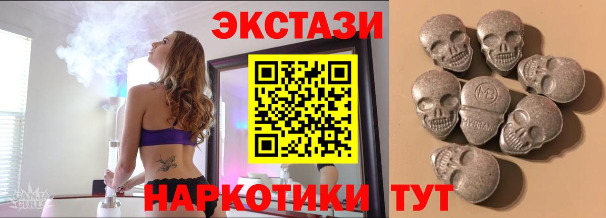 Экстази MDMA Клин