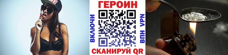 ГЕРОИН хмурый Клин