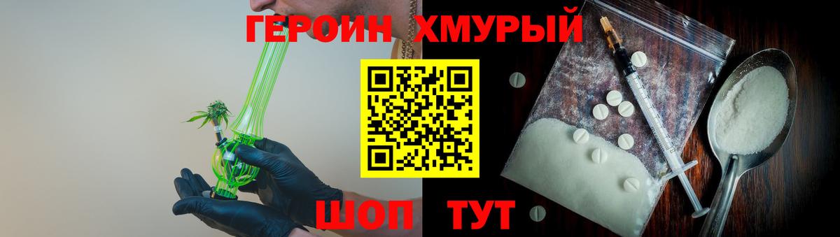 Героин  Героин Афган  Вход с VPN  Клин 