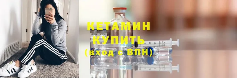 КЕТАМИН ketamine  Клин 