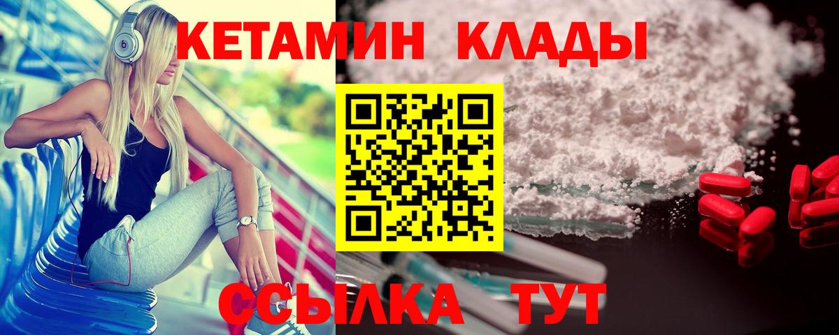 Кетамин VHQ  МЕГА ССЫЛКА  Клин  КЕТАМИН VHQ 