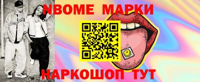 шишки Беслан