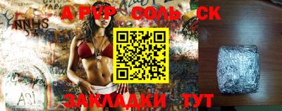 шишки Беслан