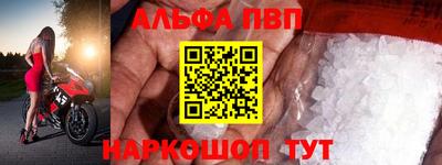 шишки Беслан