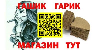 шишки Беслан