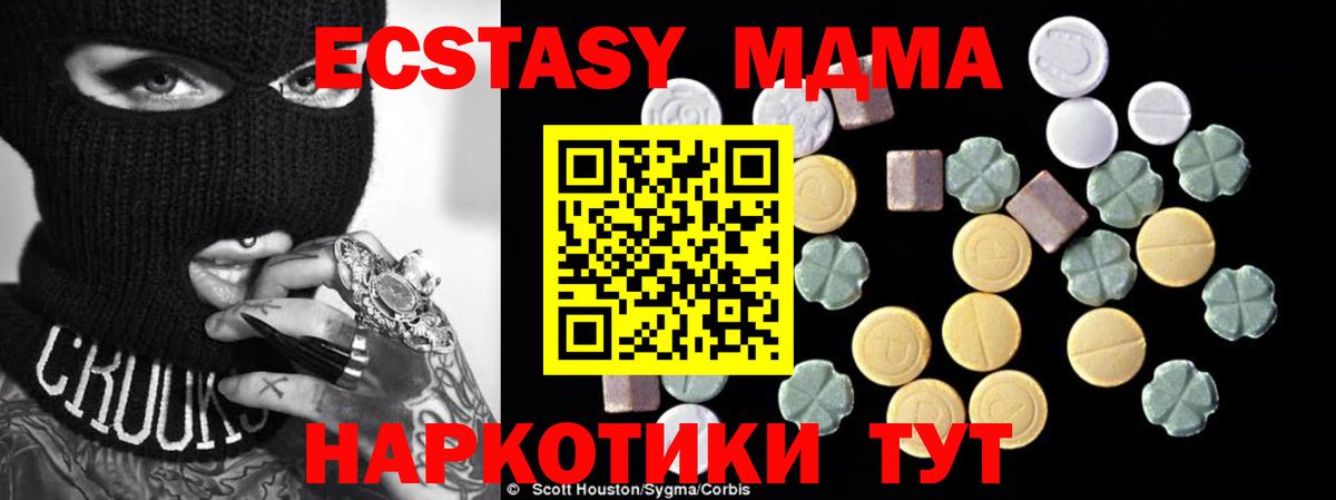 MDMA VHQ  МДМА  Вход с VPN  Клин  МДМА crystal 