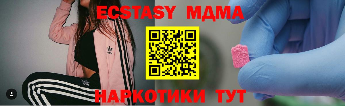 MDMA Molly  MDMA crystal  Клин 