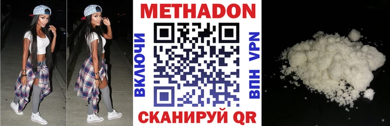 Метадон мёд  Клин 