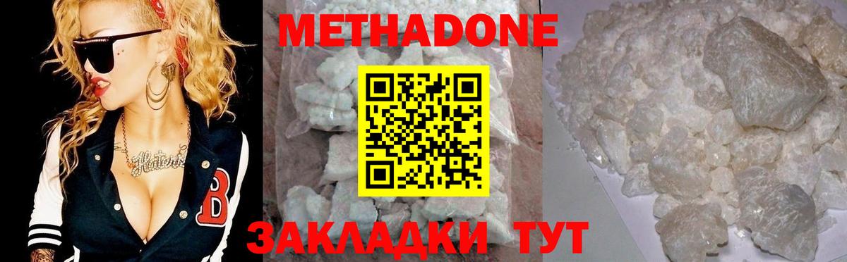 МЕТАДОН мёд  Клин  Метадон methadone 