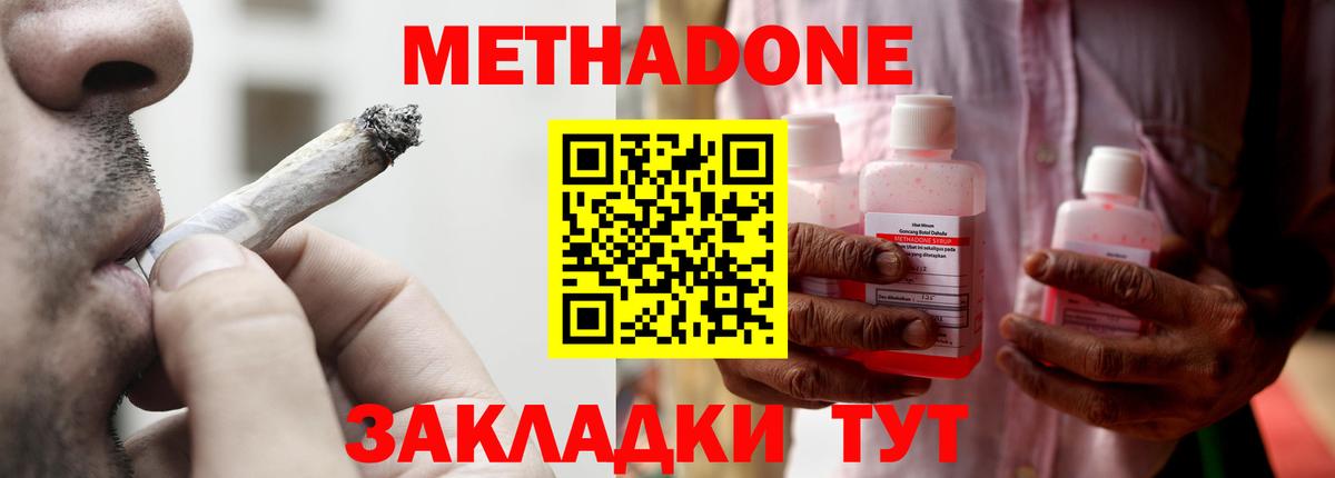 Клин  МЕТАДОН methadone  Вход с VPN  МЕТАДОН methadone 