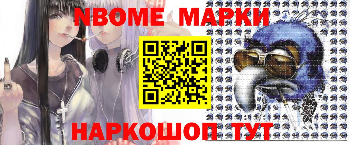 Наркотические марки  Марки N-bome 1500мкг  Вход с VPN  Марки N-bome 1500мкг  Клин 