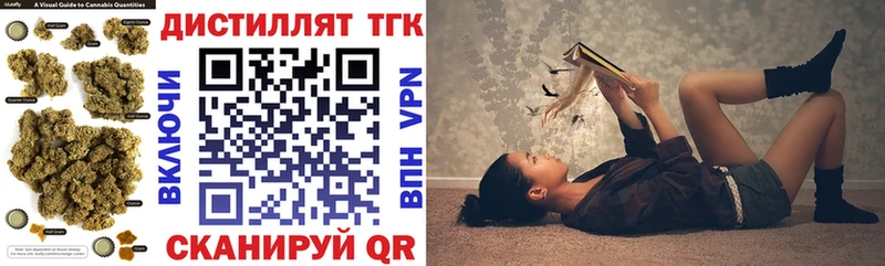 Дистиллят ТГК THC oil  Клин 