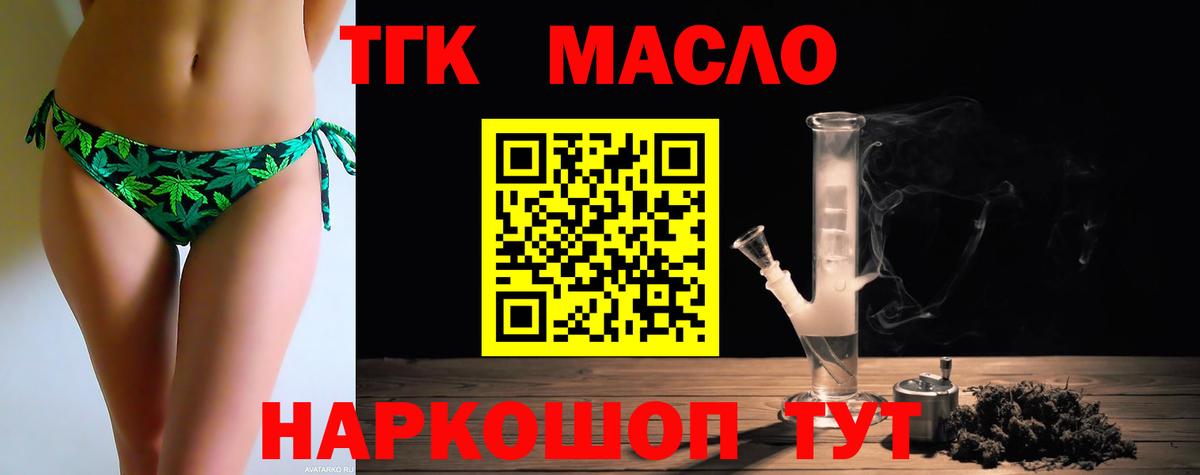 Клин  Дистиллят ТГК жижа  Вход с VPN 