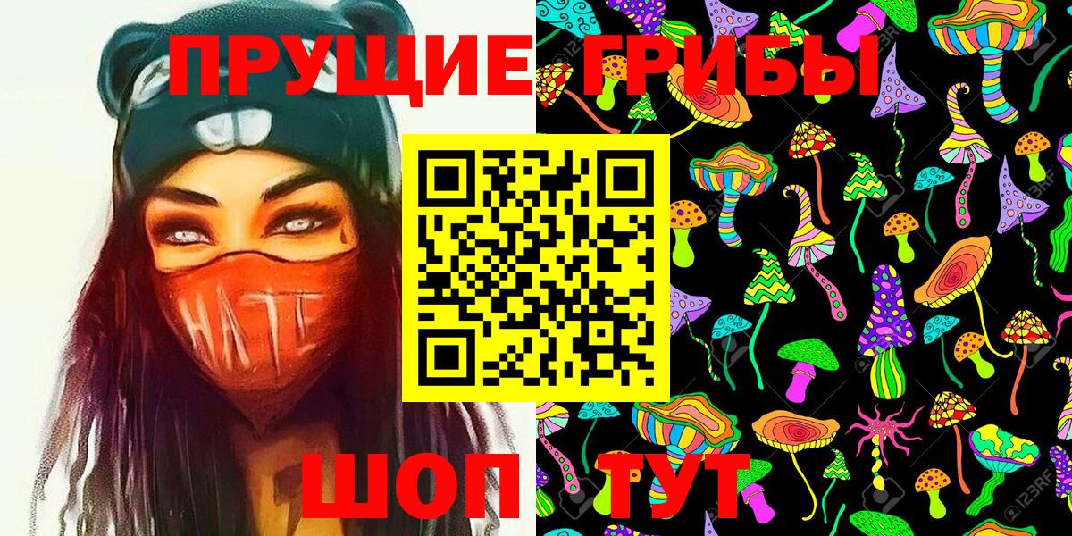 Псилоцибиновые грибы прущие грибы  Клин  цена наркотик  Галлюциногенные грибы MAGIC MUSHROOMS 